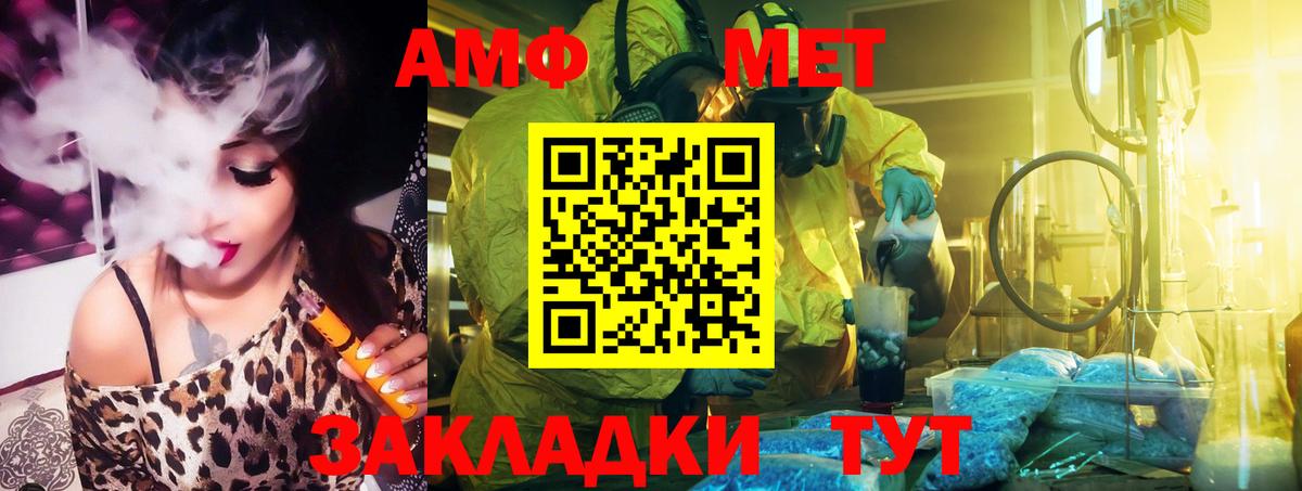 Амфетамин 98%  АМФЕТАМИН  Тольятти  Вход с VPN 