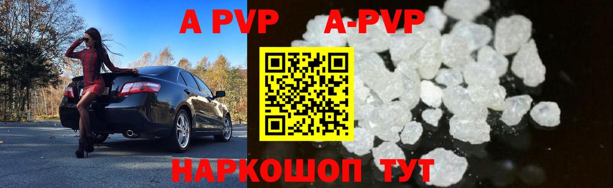 Alpha-PVP мука Тольятти