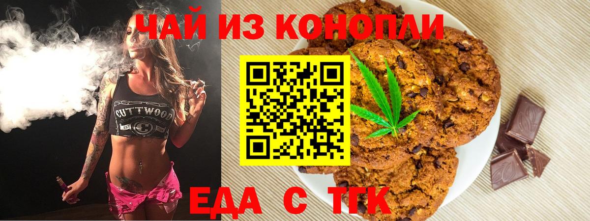 Cannafood марихуана  Вход с VPN  Тольятти 