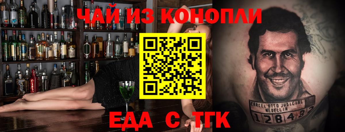 Печенье с ТГК конопля Тольятти