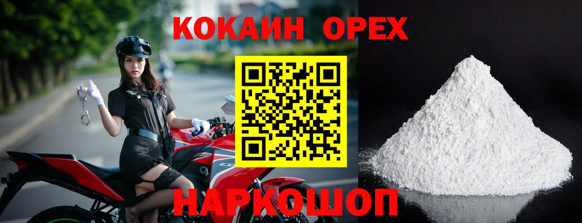 Тольятти  Cocaine 99%  КОКАИН 97%  Вход с VPN 