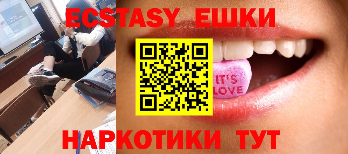 ЭКСТАЗИ  Ecstasy 280 MDMA  blacksprut tor  ЭКСТАЗИ 99%  Тольятти  Вход с VPN 