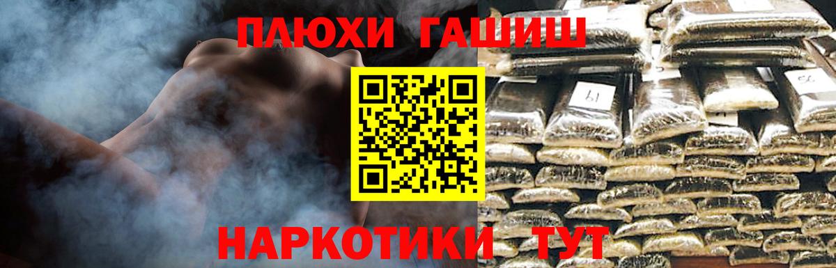 ГАШИШ  Вход с VPN  Тольятти  наркота  Гашиш хэш  Гашиш Ice-O-Lator 