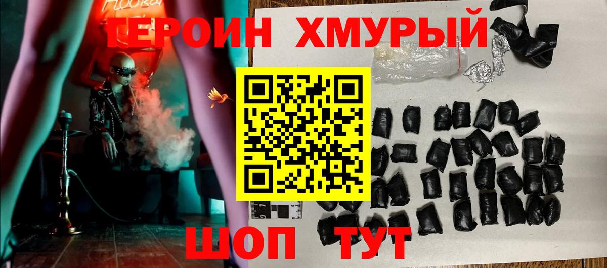 ГЕРОИН VHQ Тольятти