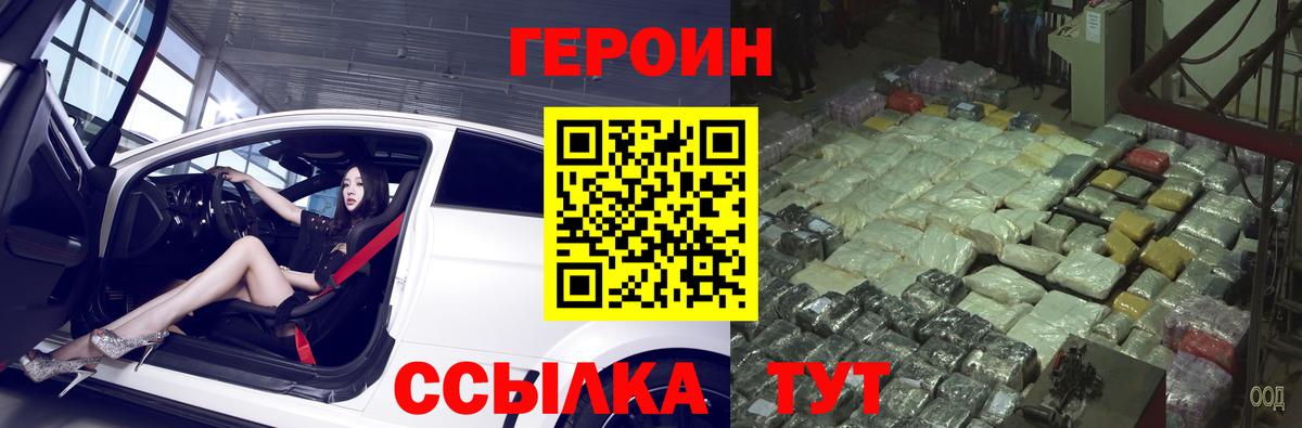 Тольятти  Героин  Вход с VPN  ГЕРОИН Афган 