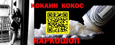 наркотики Можайск