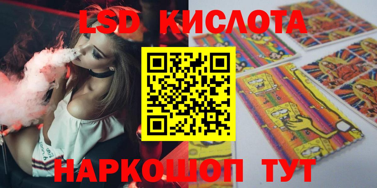 Лсд 25 экстази ecstasy  ЛСД экстази  Тольятти  Вход с VPN 