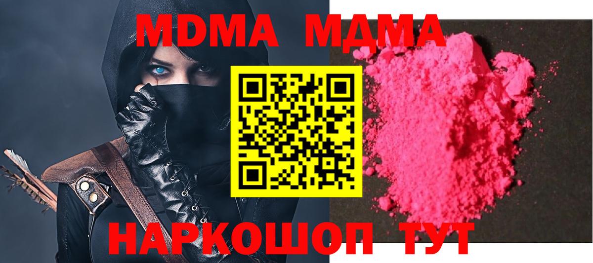 MDMA кристаллы  МДМА кристаллы  MDMA  Вход с VPN  Тольятти 