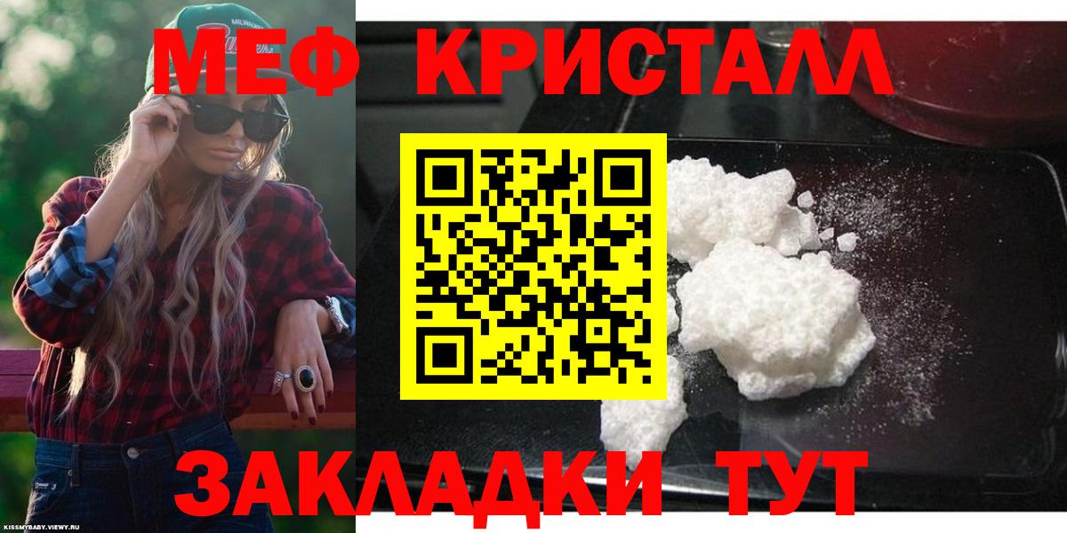 МЕФ мяу мяу  Вход с VPN  Мефедрон mephedrone  Меф  Тольятти 