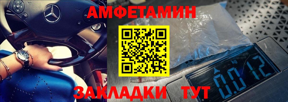 Тольятти  МЕТАМФЕТАМИН пудра  Первитин  Вход с VPN 