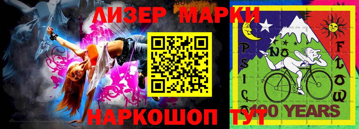 Наркотические марки 1,8мг  Вход с VPN  Тольятти 