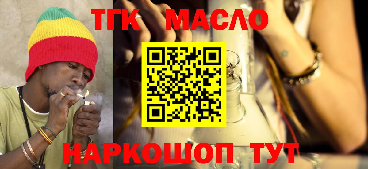 Дистиллят ТГК Wax  omg ТОР  Тольятти  Вход с VPN  ТГК концентрат 