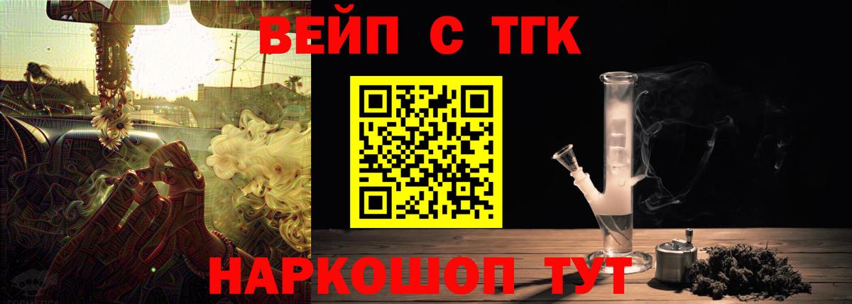 Дистиллят ТГК Wax Тольятти