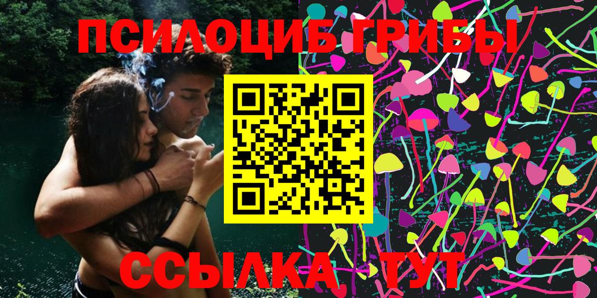 Псилоцибиновые грибы Magic Shrooms Тольятти